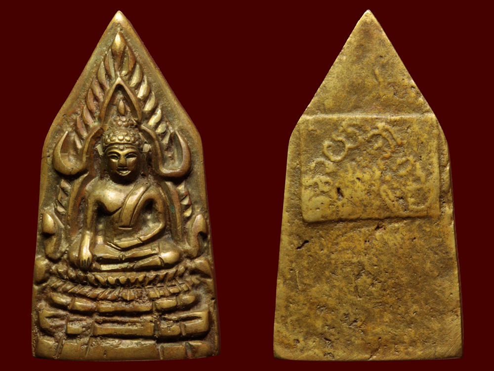 พระเครื่อง เหรียญหล่อพระพุทธชินราช พิมพ์ห้าเหลี่ยมหลังยันต์(แต่งเก่า)