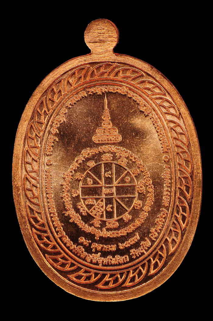 พระเครื่อง เหรียญมหาลาภ หลวงพ่อคูณ (เททอง3) ที่ระลึกงานเททอง สวย