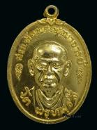  เหรียญสมเด็จโต ปี2517 กะหลั่ยทอง