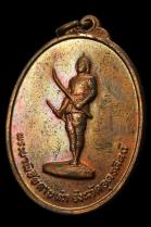 พระเครื่อง  เหรียญพระยาพิชัยดาบหัก รุ่นแรก ปี13  บล็อกธรรมดา
