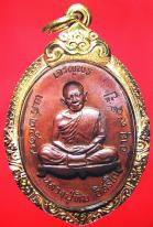 เหรียญเจริญพรบน เนื้อทองแดง ล.ป.ทิม วัดระหารไร่ ปี 17 