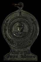 หลวงพ่อลีเหรียญเสมาธรรมจักรหรือเหรียญกิโลปี2503(บล็อกแตก2)เนื้อทองแดงรมดำ