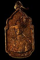 พระเครื่อง  เหรียญนวมหาราช พ. ศ.2530(เนื้อทองแดง)