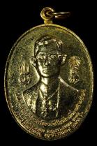 พระเครื่อง  เหรียญที่ระลึกสมโภชกรุงรัตนโกสินทร์ พ.ศ.2525