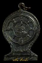 พระเครื่อง  หลวงพ่อลี องค์แชมป์ เหรียญเสมาธรรมจักรหรือเหรียญกิโลปี2503(บล็อกแตก1)เนื