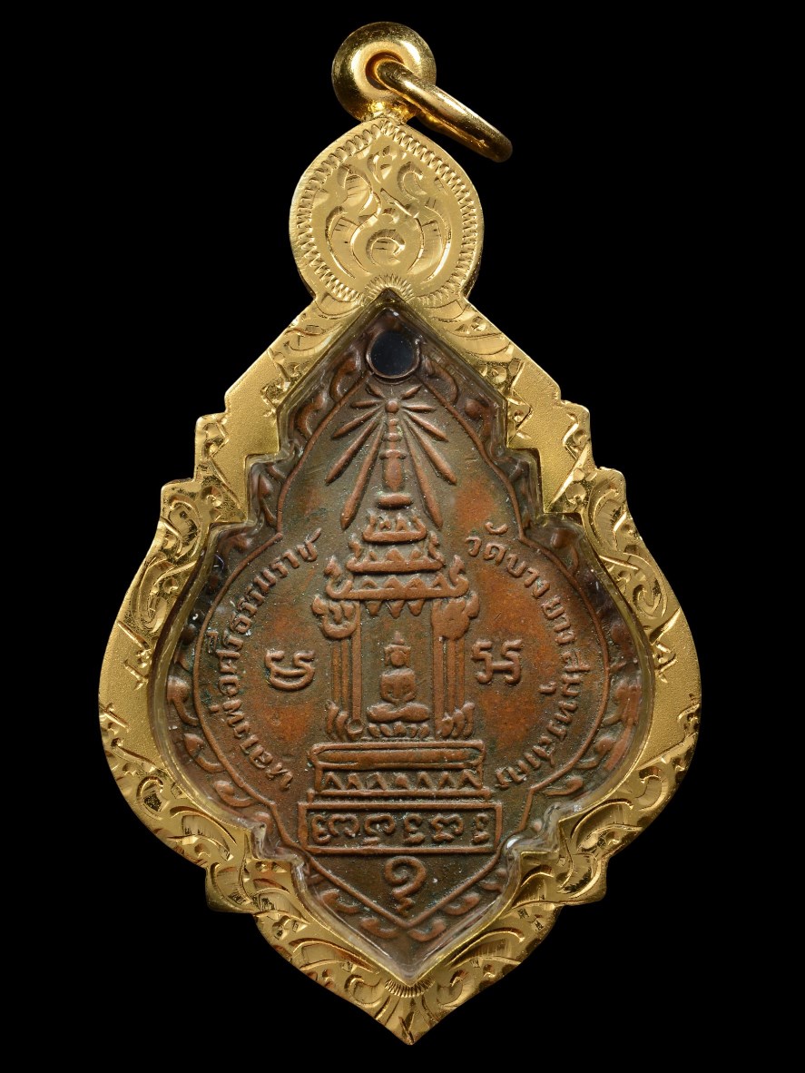 พระเครื่อง เหรียญรุ่นแรก หลวงพ่อศรีธรรมราช วัดบางยาง อ.กระทุ่มเเบน จ.สมุทรสาคร ปี พ. ศ. 2481 