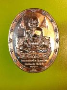 พระเครื่อง  หลวงพ่อจรัญ เหรียญที่ระลึกคล้ายวันเกิด 86 ปี  พ.ศ. 2557