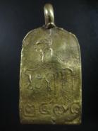  พระเครื่อง  เหรียญจอบใหญ่ หลวงพ่อไปล่ วัดกำแพง เนื้อทองผสม พ.ศ.2478 รหัส 0028