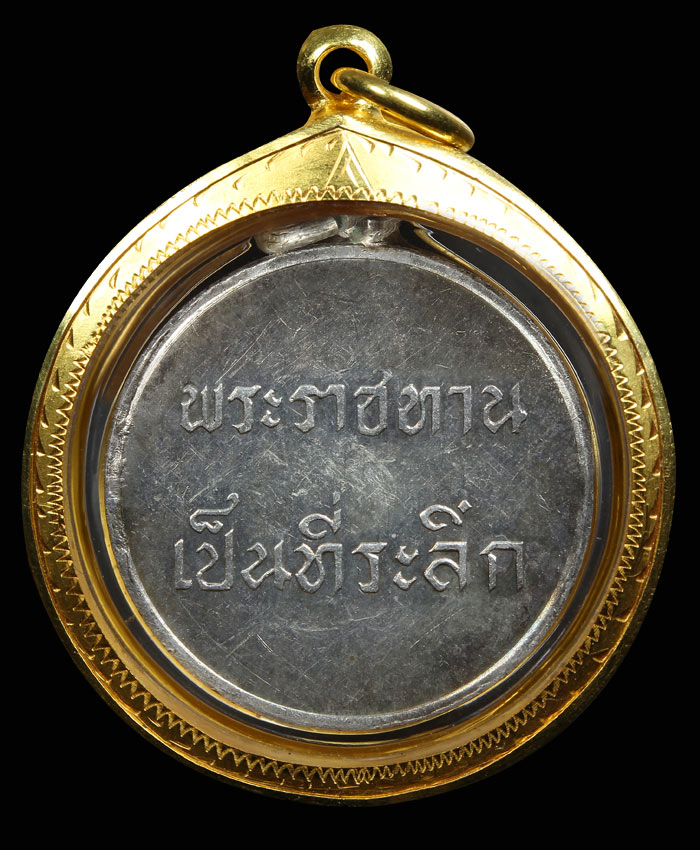 พระเครื่อง เหรียญพระราชทาน เป็นที่ระลึก ๒๔๙๓ เนื้อเงิน หูเชื่อม ( บล็อกลึก ) สวยมากๆ