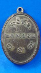  พระเครื่อง  เหรียญหลวงพ่อผาง วัดอุดมคงคาคีรีเขตต์ เนื้อกะไหล่ทอง รหัส A058
