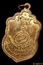  พระเครื่อง  (026)เหรียญหลวงปู่บุญฤทธฺ์  ปัณฑิโต รุ่น 8รอบ (เหรียญรู้สักแต่รู้)
