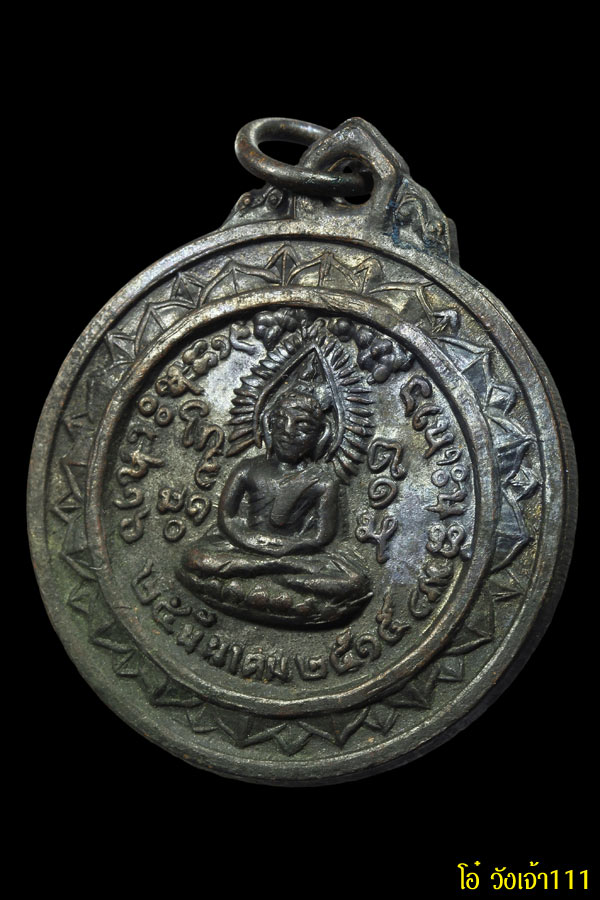 พระเครื่อง (041) เหรียญรุ่นแรกหลวงปู่ผั่น ปาเรสโก