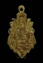  พระเครื่อง  เหรียญหล่อหลวงพ่อบ้านแหลม วัดอุบลวณาราม จ.ราชบุรี พิมพ์ยันต์2หน้า ปีพ.ศ.2483