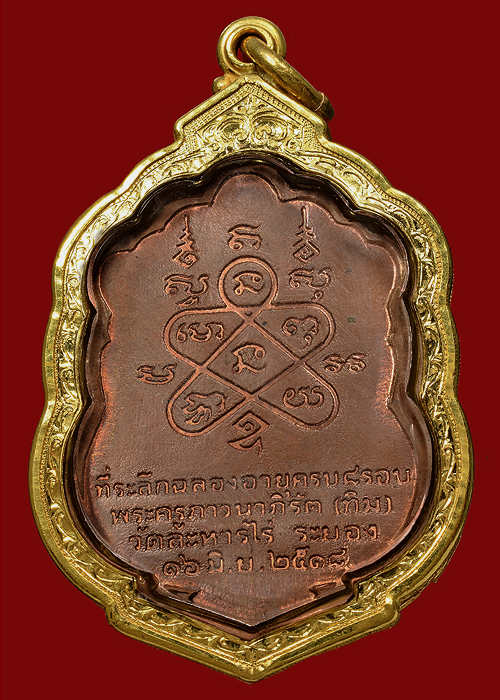พระเครื่อง เหรียญหลวงปู่ทิม รุ่นเสมาแปดรอบ เนื้อทองแดง ปี 18 โค๊ตอุ เลี่ยมทองลงยา