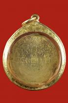  พระเครื่อง  เหรียญรุ่นแรก หลวงพ่อกวย เนื้อทองฝาบาตร ปี 2504 หายาก