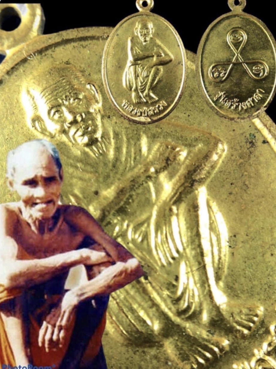 พระเครื่อง หลวงปู่สรวงเหรียญสร้างศาลาเนื้อทองฝาบาตรปี43