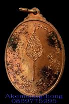  พระเครื่อง  เหรียญหลวงปู่โต๊ะปี ๒๕๑๘ หลังพัดยศเนื้อนวะโลหะ