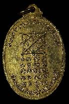  พระเครื่อง  หลวงพ่อมุ่ย วัดดอนไร่ ปี ๒๕๑๖  เหรียญรูปไข่ ศิษย์สร้างรุ่นศาลาการเปรียญ
