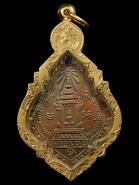 เหรียญรุ่นแรก หลวงพ่อศรีธรรมราช วัดบางยาง อ.กระทุ่มเเบน จ.สมุทรสาคร ปี พ. ศ. 2481 