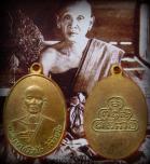 เหรียญพระครูบาศรีวิชัย วัดบ้านปาง รุ่นแรก เนื้อทองแดงกลั่ยทอง สวยเดิมๆๆ