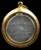  พระเครื่อง  เหรียญพระราชทาน เป็นที่ระลึก ๒๔๙๓ เนื้อเงิน หูเชื่อม ( บล็อกลึก ) สวยมากๆ