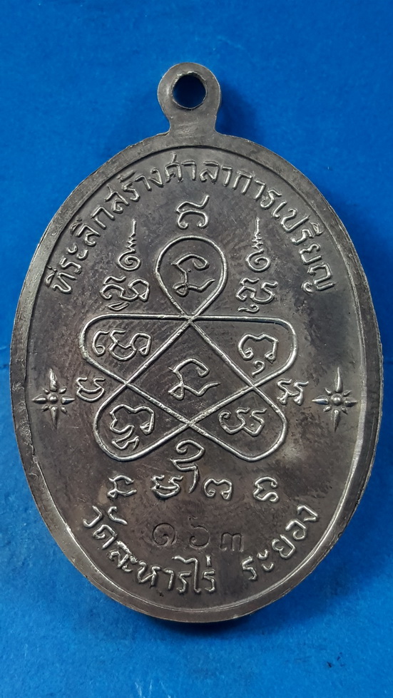 พระเครื่อง เหรียญหลวงปู่ทิม วัดระหารไร่ เจริญพรล่าง เนื้อเงิน A043