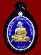 พระเครื่อง  เหรียญเจริญพรหลวงปู่ทิม อิสริโก รุ่นเจริญพรบน-ล่าง เนื้อเงินลงยาน้ำเงิน วัดละหารไร่ ปี 2558 หลวงปู่บัว ถามโก และ พระอาจารย์มหาสุรศักดิ์ ปลุกเสกเดี่ยว((( จำนวนการสร้าง 299องค์)))
