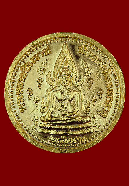 พระเครื่อง เหรียญกะไหล่ทอง พระพุทธชินราช หลังรัชกาลที่ 5 ปี 2537 สวย หายาก น่าบูชามากครับ
