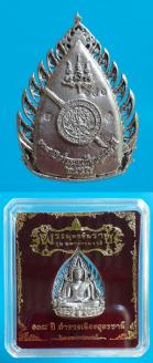  พระเครื่อง  เหรียญพระพุทธชินราช เนื้ออัมฤทธิ์มหาโชค รุ่นมหาจักรพรรดิ 108 ปี ตำรวจเมืองอุดรธานี